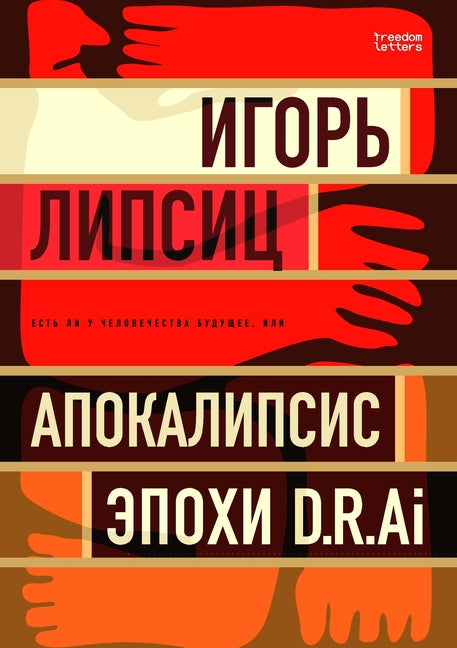 Есть ли у человечества бу