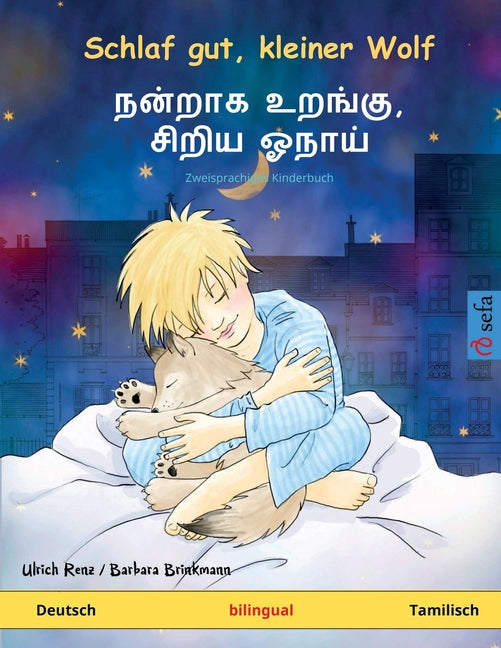Schlaf gut, kleiner Wolf - நன்றாக உறங்கு, சிறிய