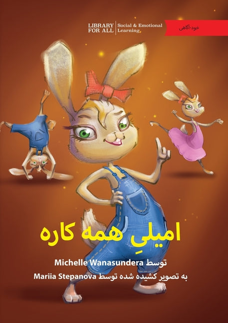 Emily Everything - امیلیِ همه کاره