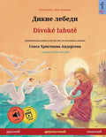 Дикие лебеди - Divoké labutě (русский