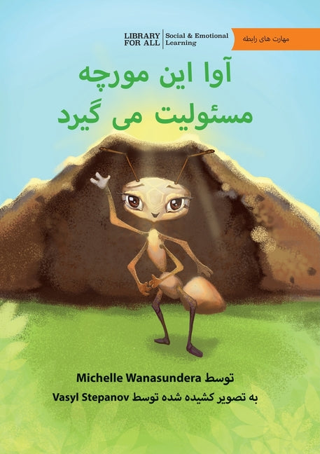 Ava the Ant Takes Charge - آوا این مورچه مسئولی&