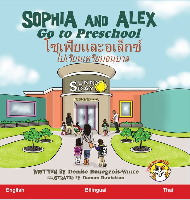 Sophia and Alex Go to Preschool: โซเฟียและอเล็กซ์ $